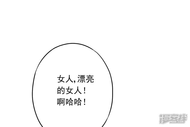 《少帅,你老婆要翻天!》第59话 谁说只有你能保护我！ 第20页