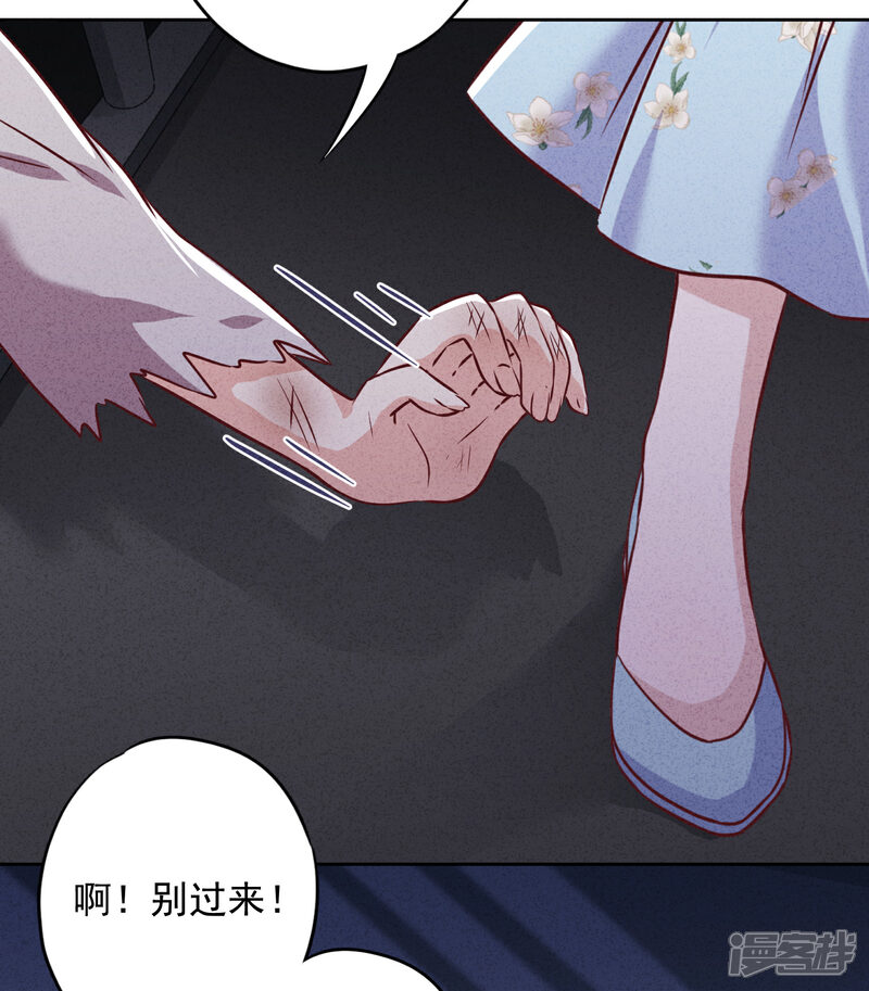 《少帅,你老婆要翻天!》第59话 谁说只有你能保护我！ 第21页