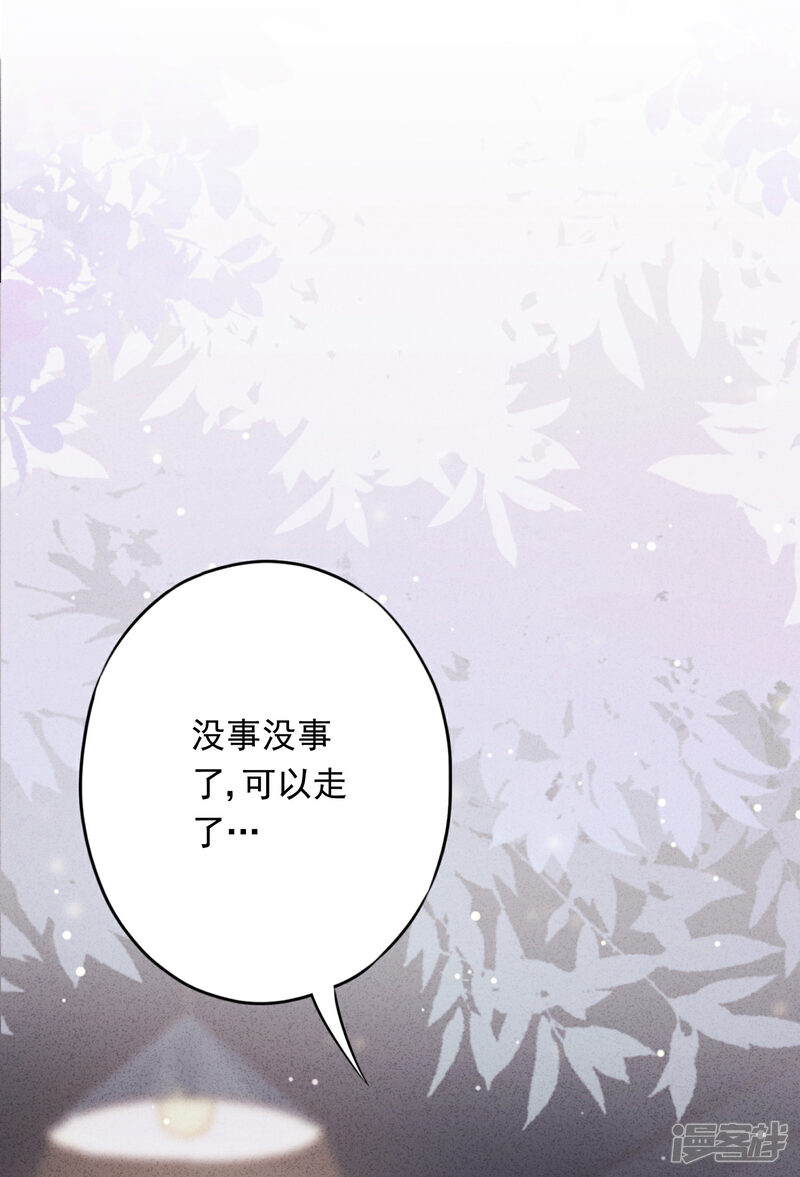《少帅,你老婆要翻天!》第59话 谁说只有你能保护我！ 第24页