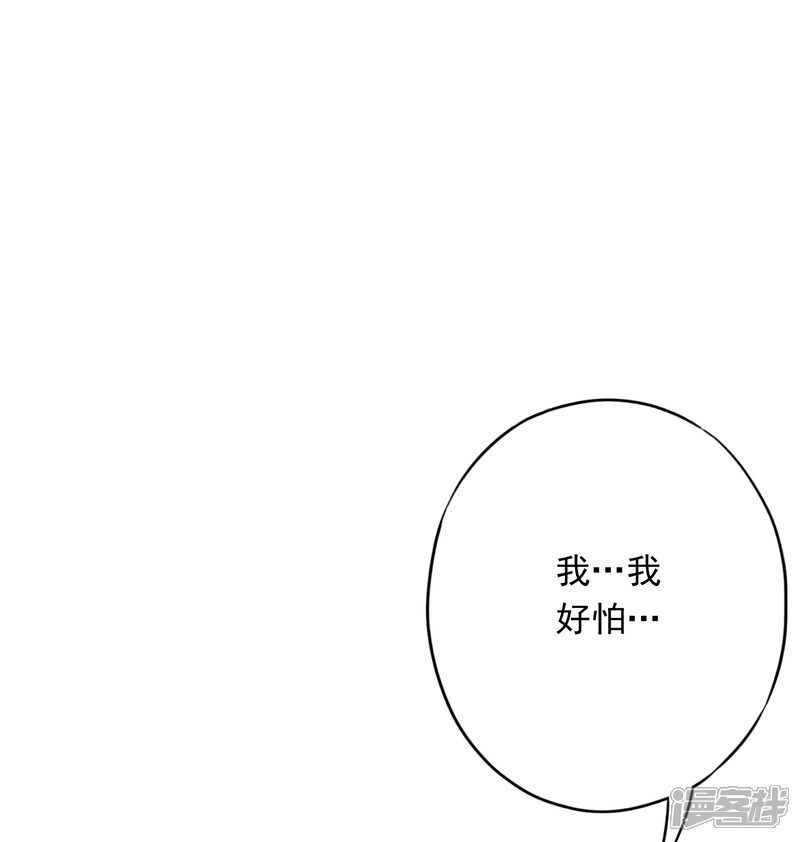 《少帅,你老婆要翻天!》第59话 谁说只有你能保护我！ 第26页