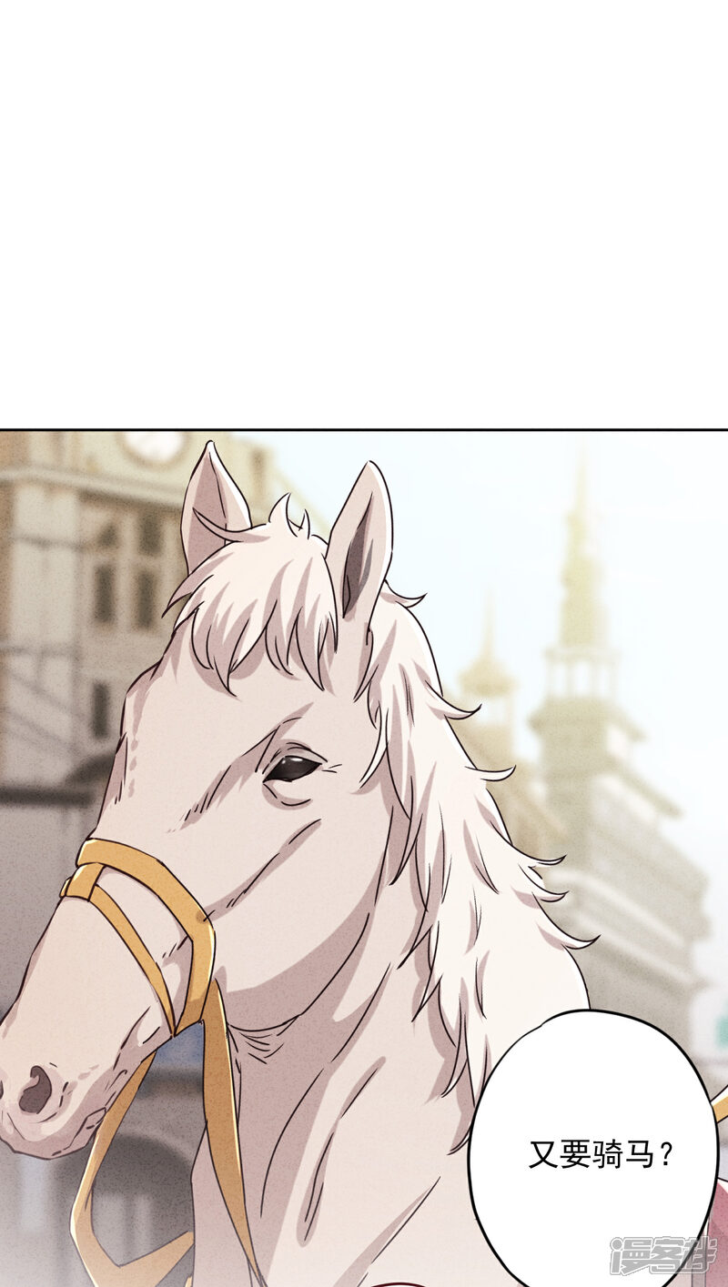 《少帅,你老婆要翻天!》第59话 谁说只有你能保护我！ 第2页