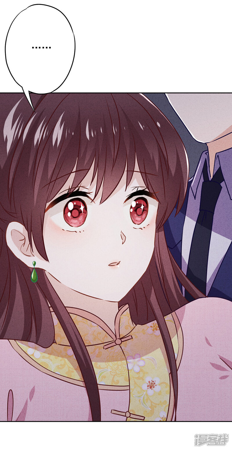 《少帅,你老婆要翻天!》第59话 谁说只有你能保护我！ 第30页