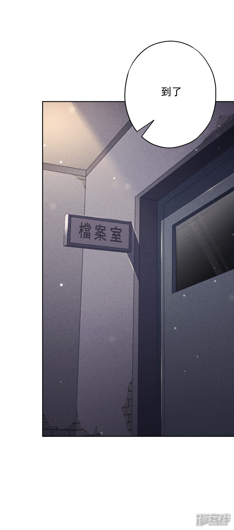 《少帅,你老婆要翻天!》第59话 谁说只有你能保护我！ 第31页