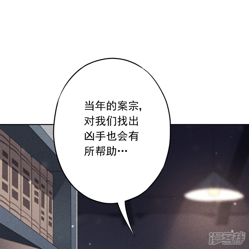 《少帅,你老婆要翻天!》第59话 谁说只有你能保护我！ 第32页