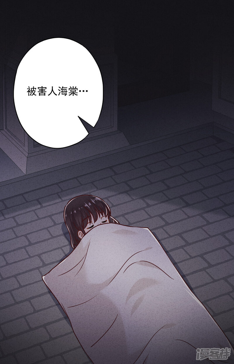 《少帅,你老婆要翻天!》第59话 谁说只有你能保护我！ 第35页