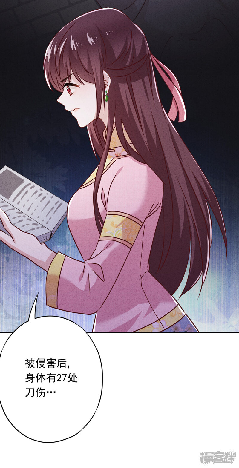 《少帅,你老婆要翻天!》第59话 谁说只有你能保护我！ 第36页