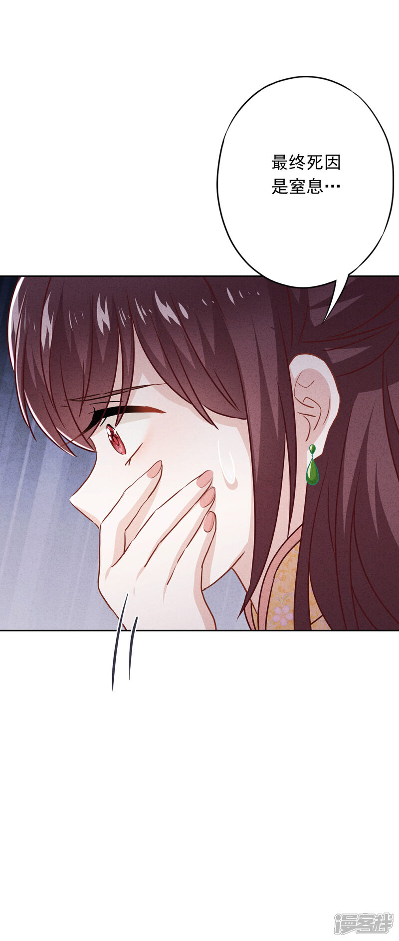 《少帅,你老婆要翻天!》第59话 谁说只有你能保护我！ 第37页