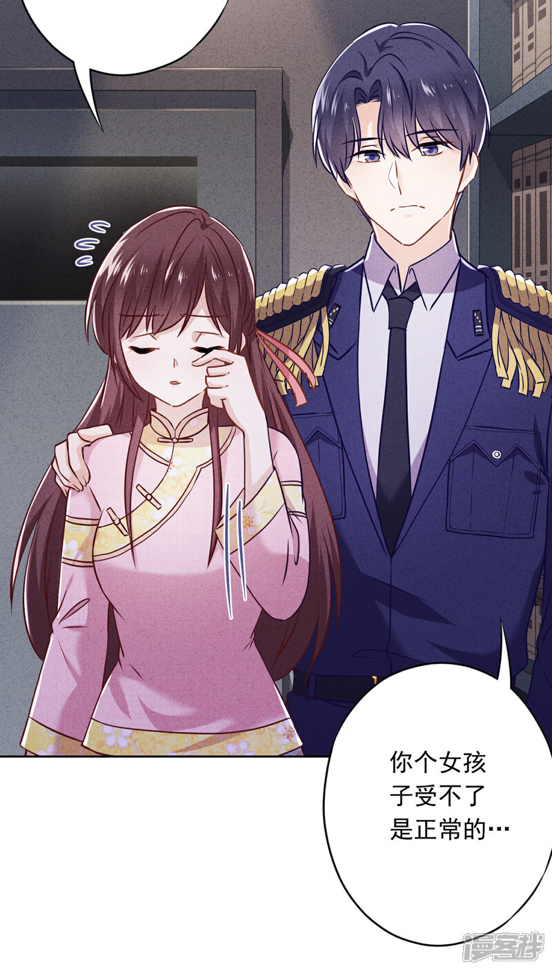 《少帅,你老婆要翻天!》第59话 谁说只有你能保护我！ 第39页