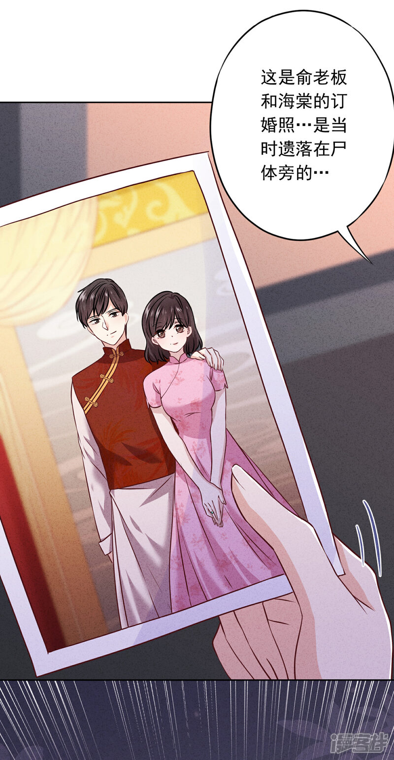 《少帅,你老婆要翻天!》第59话 谁说只有你能保护我！ 第41页