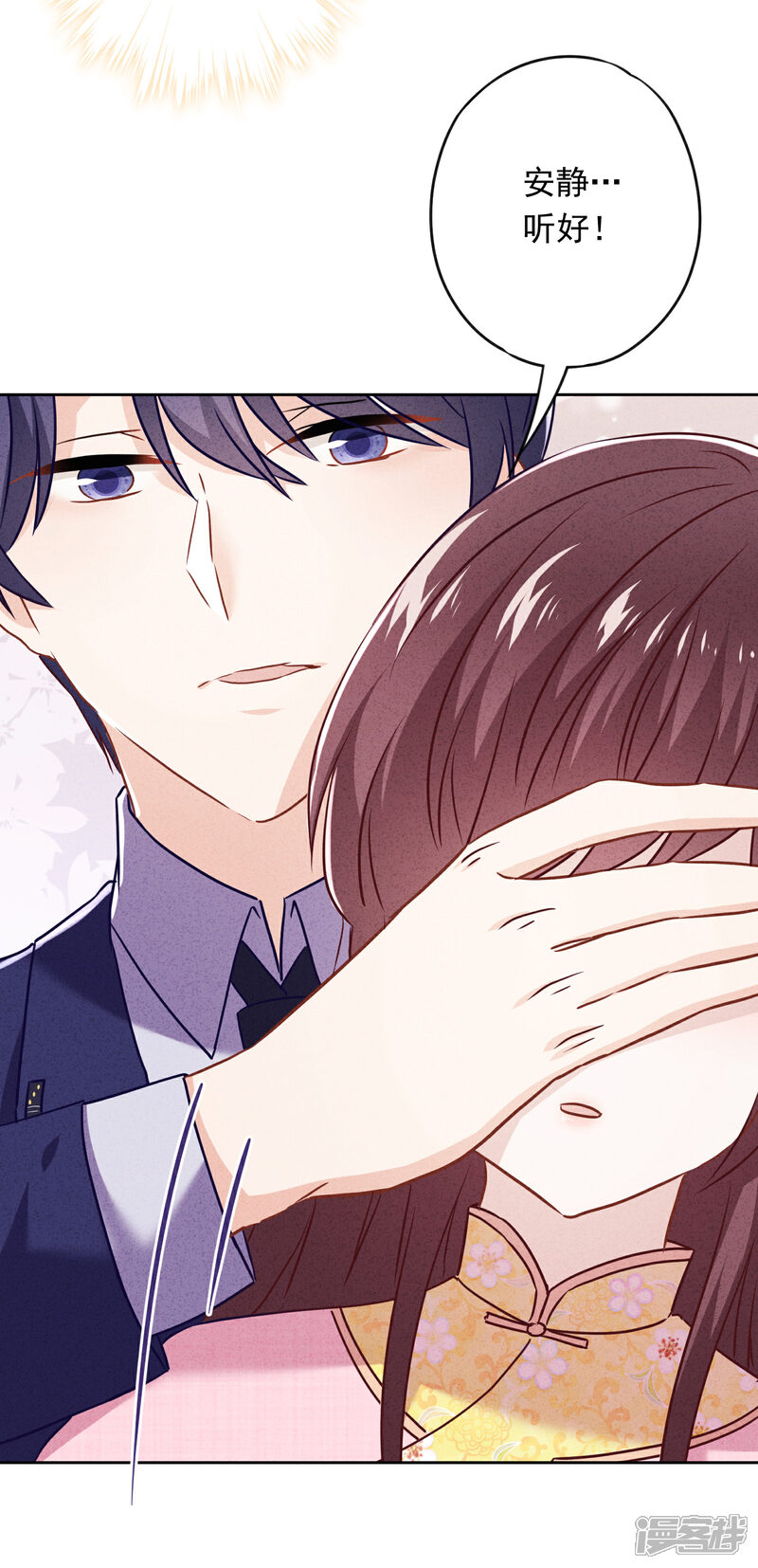 《少帅,你老婆要翻天!》第59话 谁说只有你能保护我！ 第6页