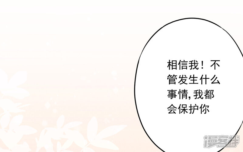 《少帅,你老婆要翻天!》第59话 谁说只有你能保护我！ 第7页