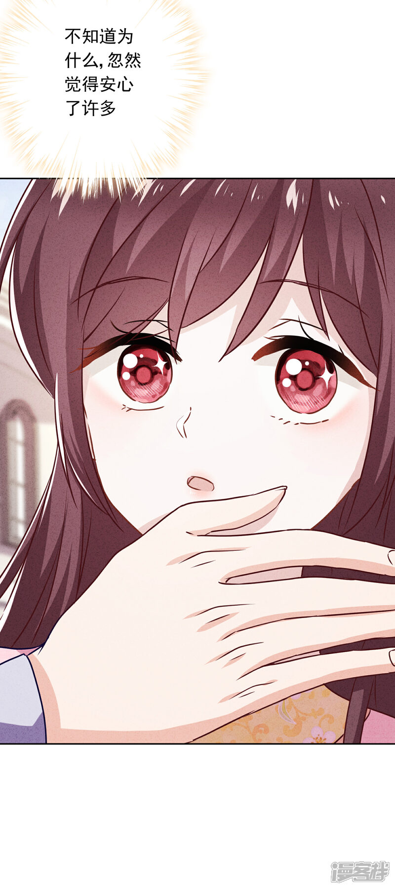 《少帅,你老婆要翻天!》第59话 谁说只有你能保护我！ 第9页