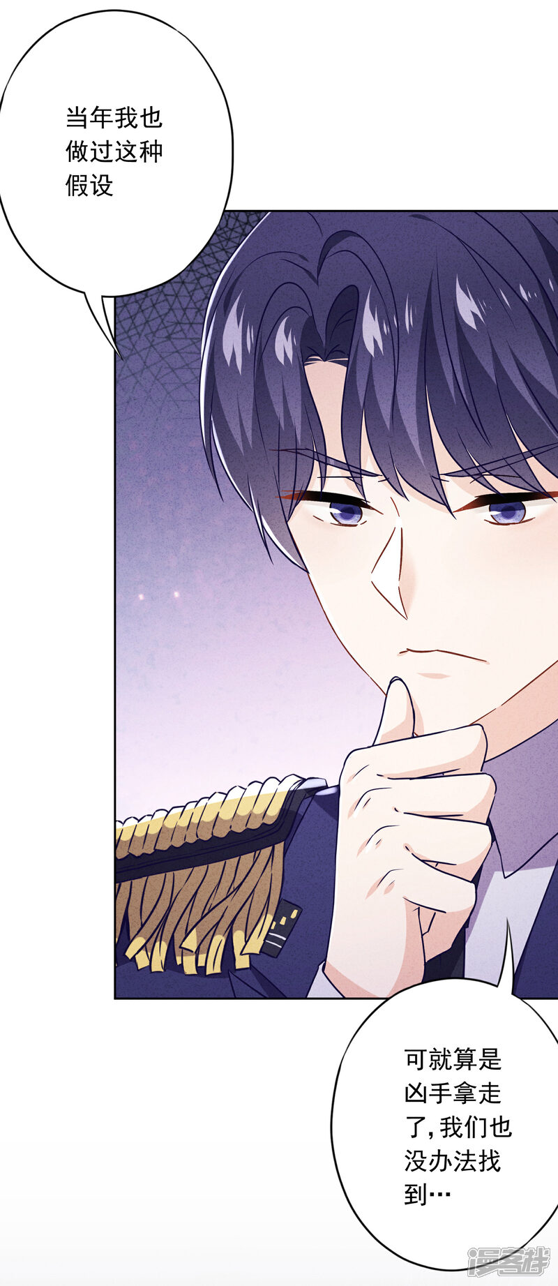 《少帅,你老婆要翻天!》第60话 连环凶杀案？ 第11页