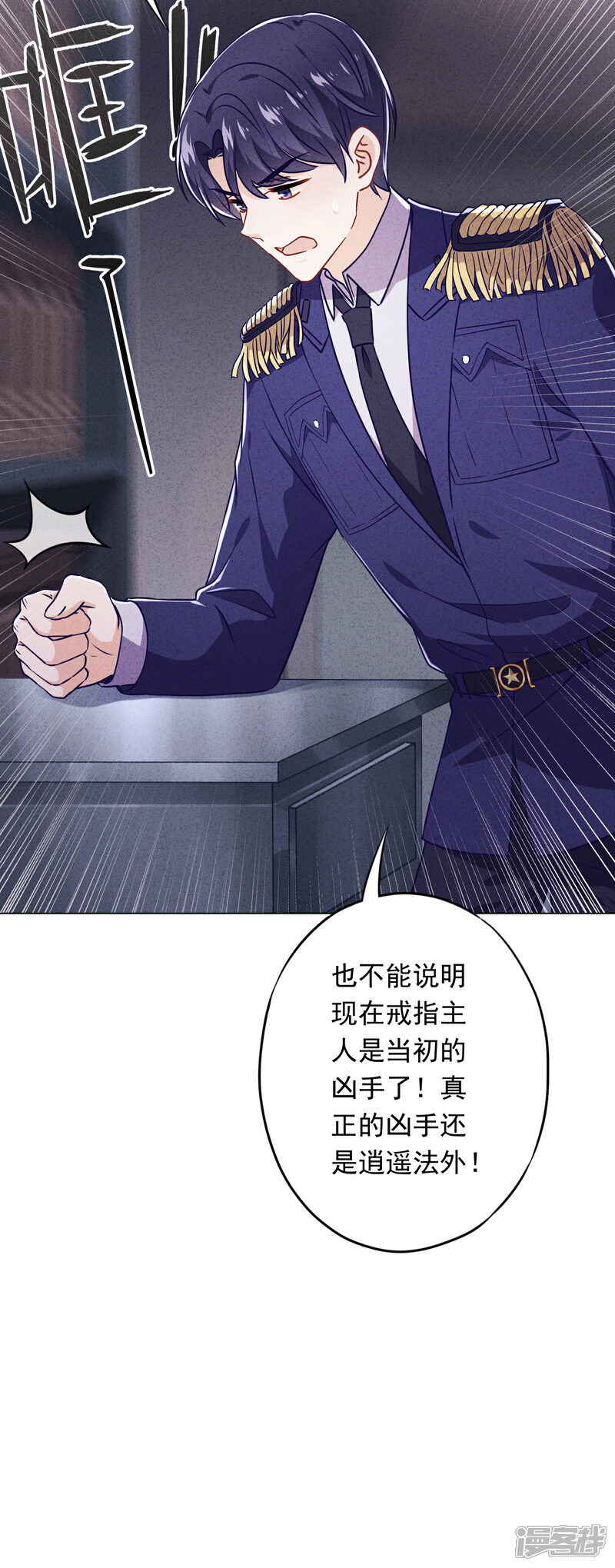 《少帅,你老婆要翻天!》第60话 连环凶杀案？ 第13页