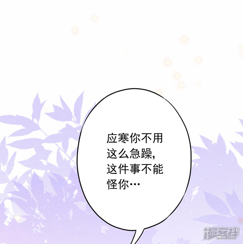 《少帅,你老婆要翻天!》第60话 连环凶杀案？ 第14页