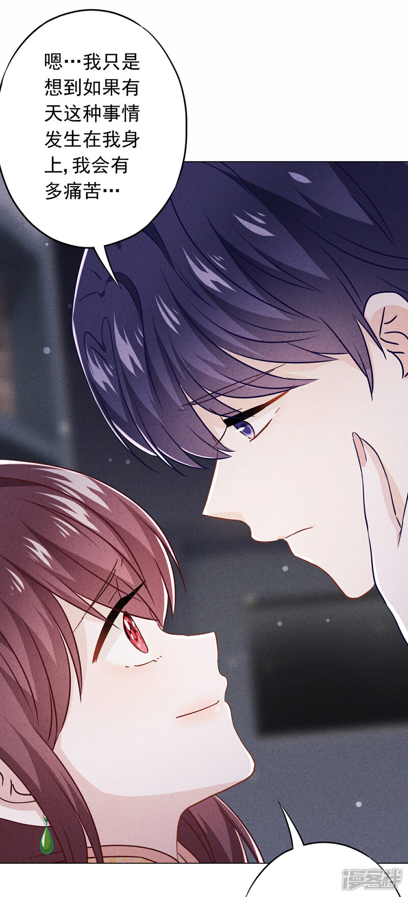 《少帅,你老婆要翻天!》第60话 连环凶杀案？ 第16页