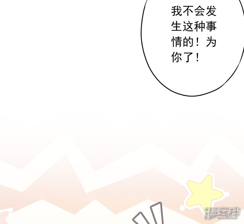 《少帅,你老婆要翻天!》第60话 连环凶杀案？ 第17页