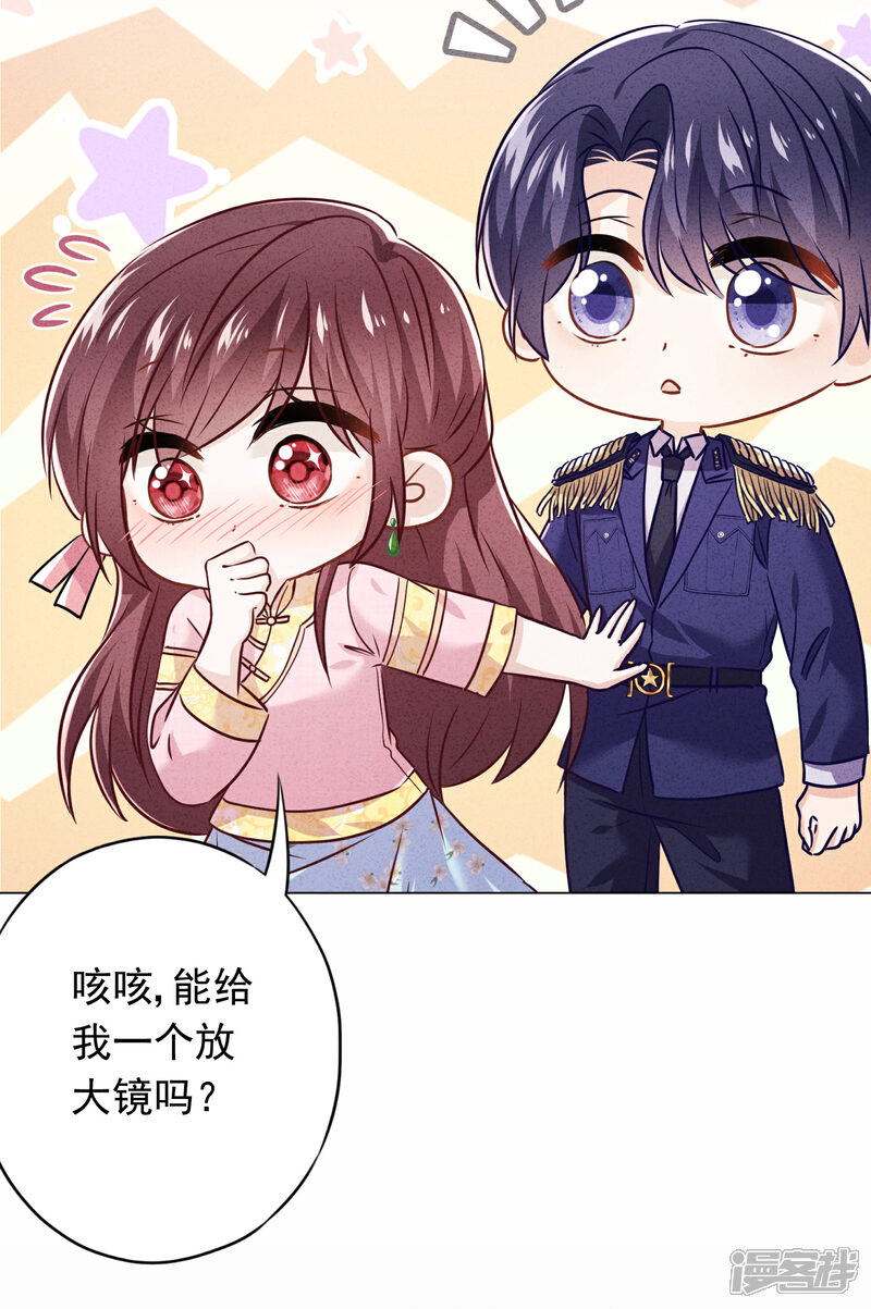 《少帅,你老婆要翻天!》第60话 连环凶杀案？ 第18页