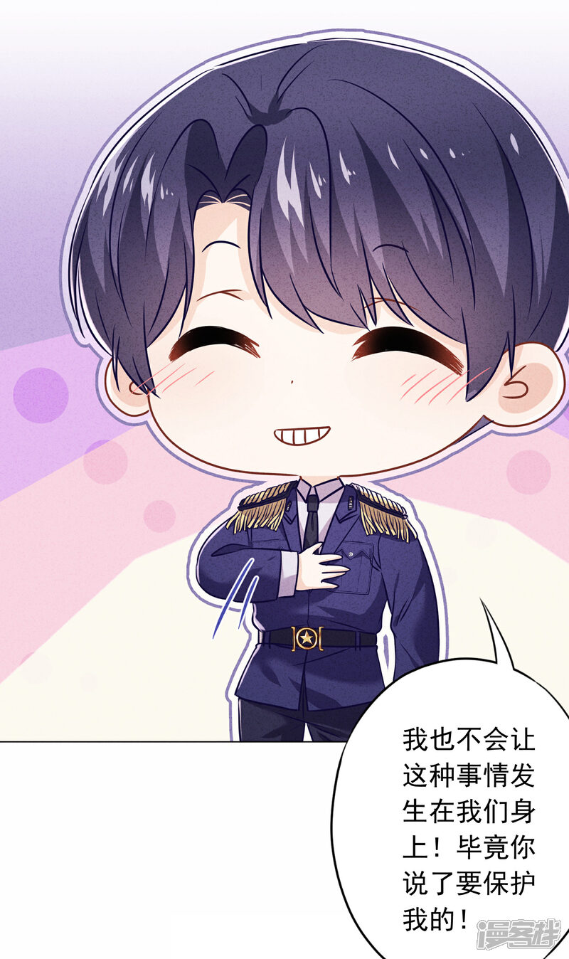 《少帅,你老婆要翻天!》第60话 连环凶杀案？ 第19页