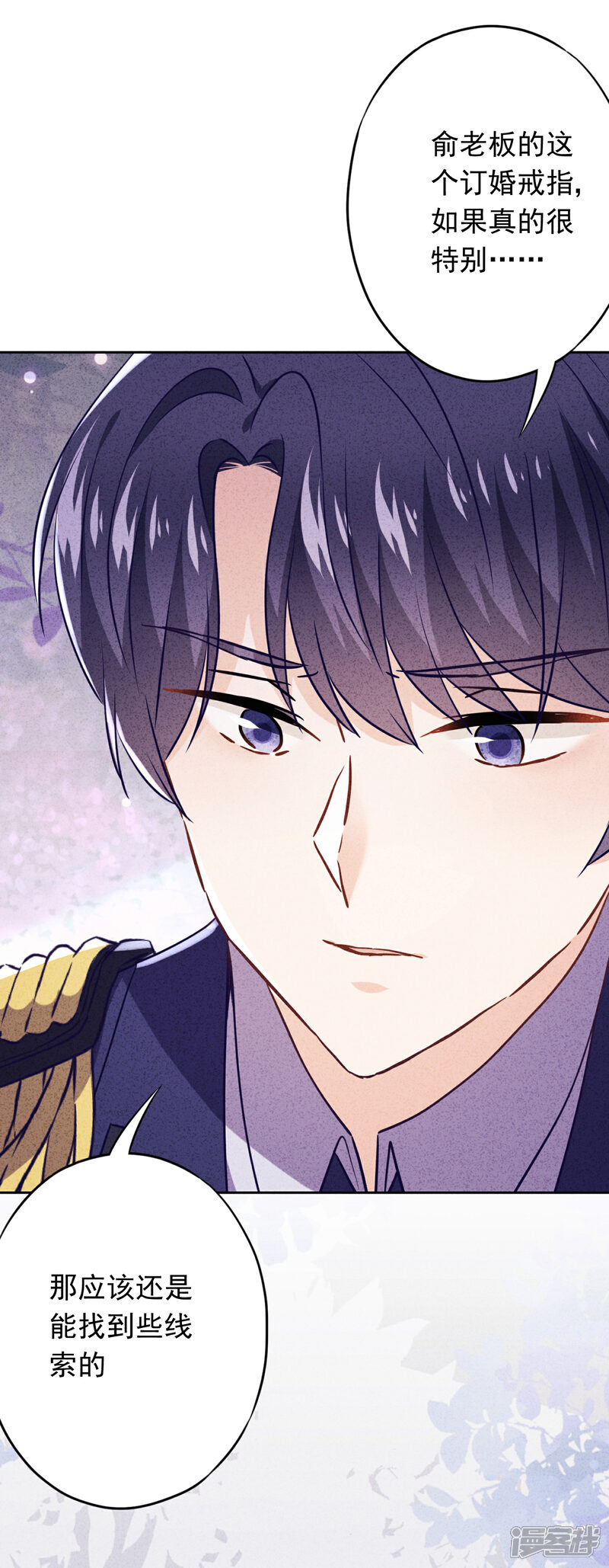 《少帅,你老婆要翻天!》第60话 连环凶杀案？ 第23页