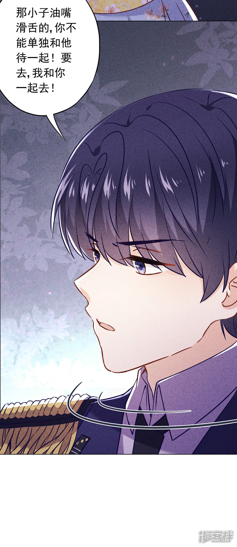 《少帅,你老婆要翻天!》第60话 连环凶杀案？ 第26页