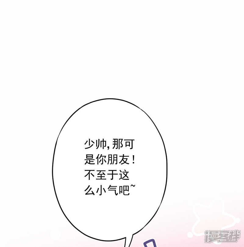 《少帅,你老婆要翻天!》第60话 连环凶杀案？ 第27页