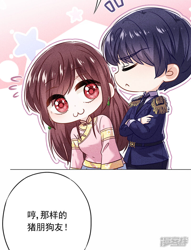 《少帅,你老婆要翻天!》第60话 连环凶杀案？ 第28页