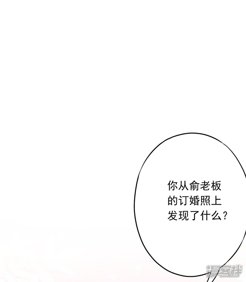 《少帅,你老婆要翻天!》第60话 连环凶杀案？ 第2页