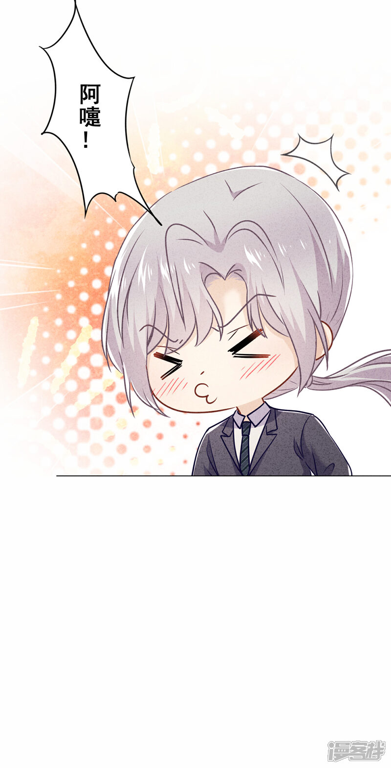 《少帅,你老婆要翻天!》第60话 连环凶杀案？ 第30页