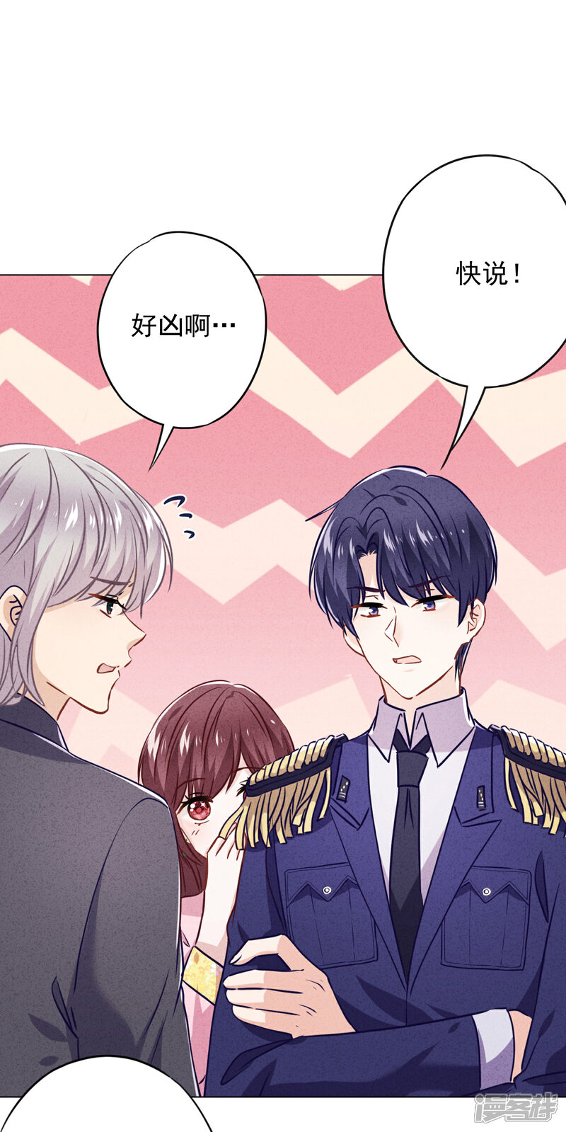 《少帅,你老婆要翻天!》第60话 连环凶杀案？ 第33页