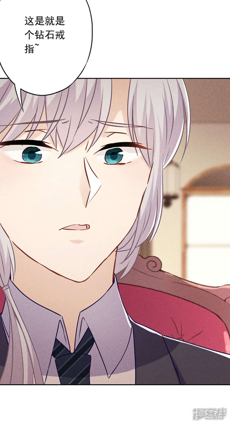 《少帅,你老婆要翻天!》第60话 连环凶杀案？ 第34页