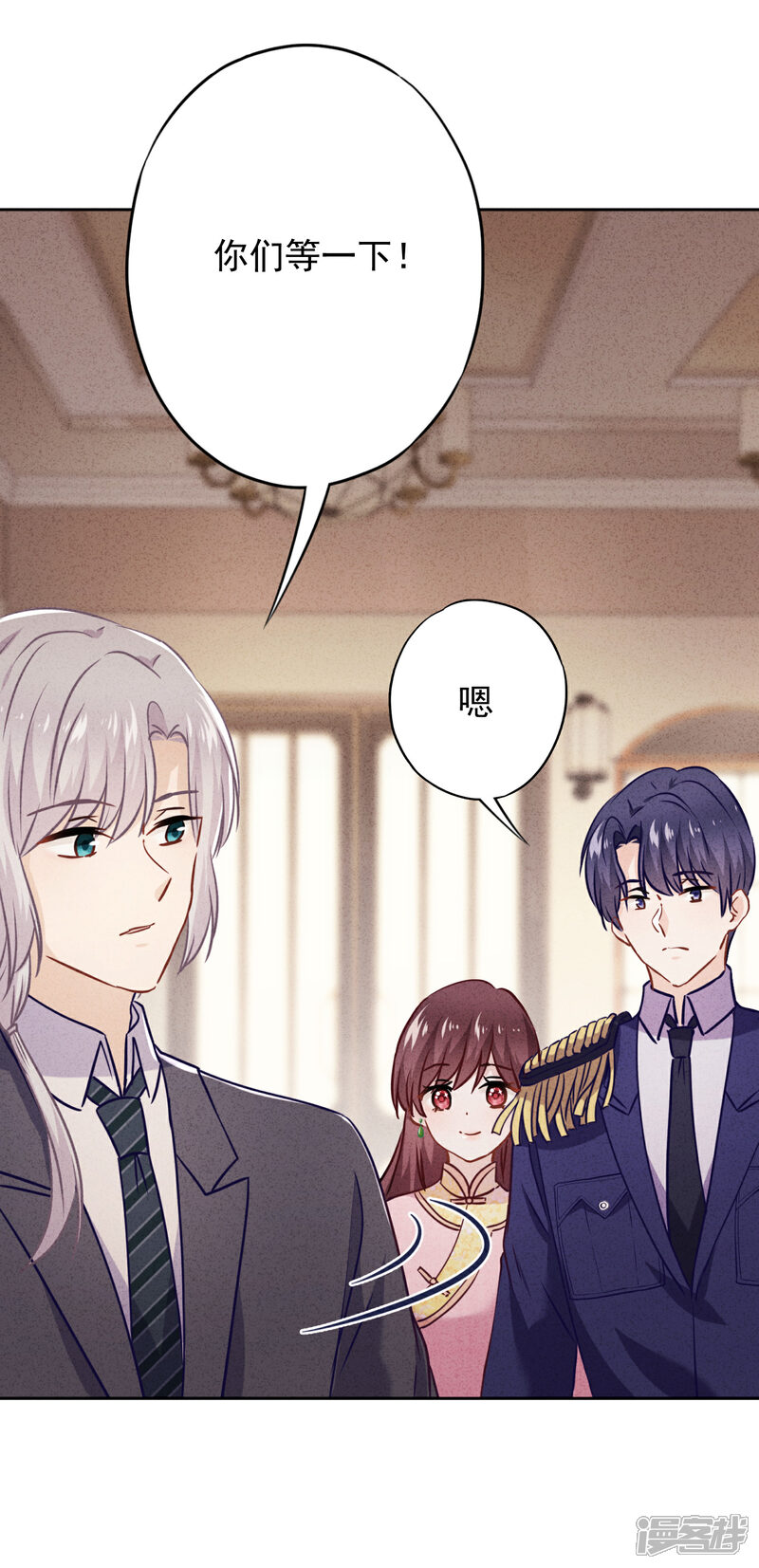 《少帅,你老婆要翻天!》第60话 连环凶杀案？ 第35页