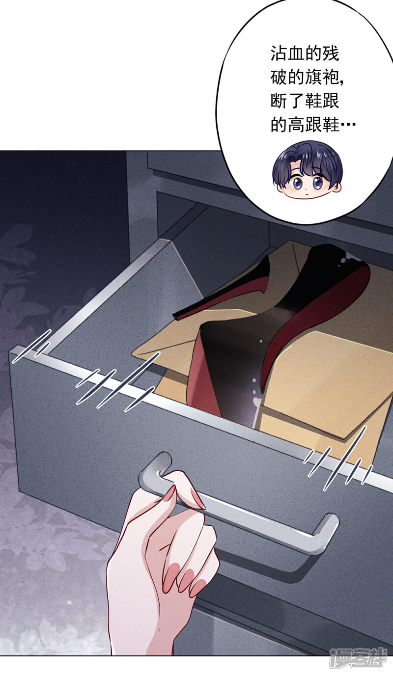 《少帅,你老婆要翻天!》第60话 连环凶杀案？ 第5页
