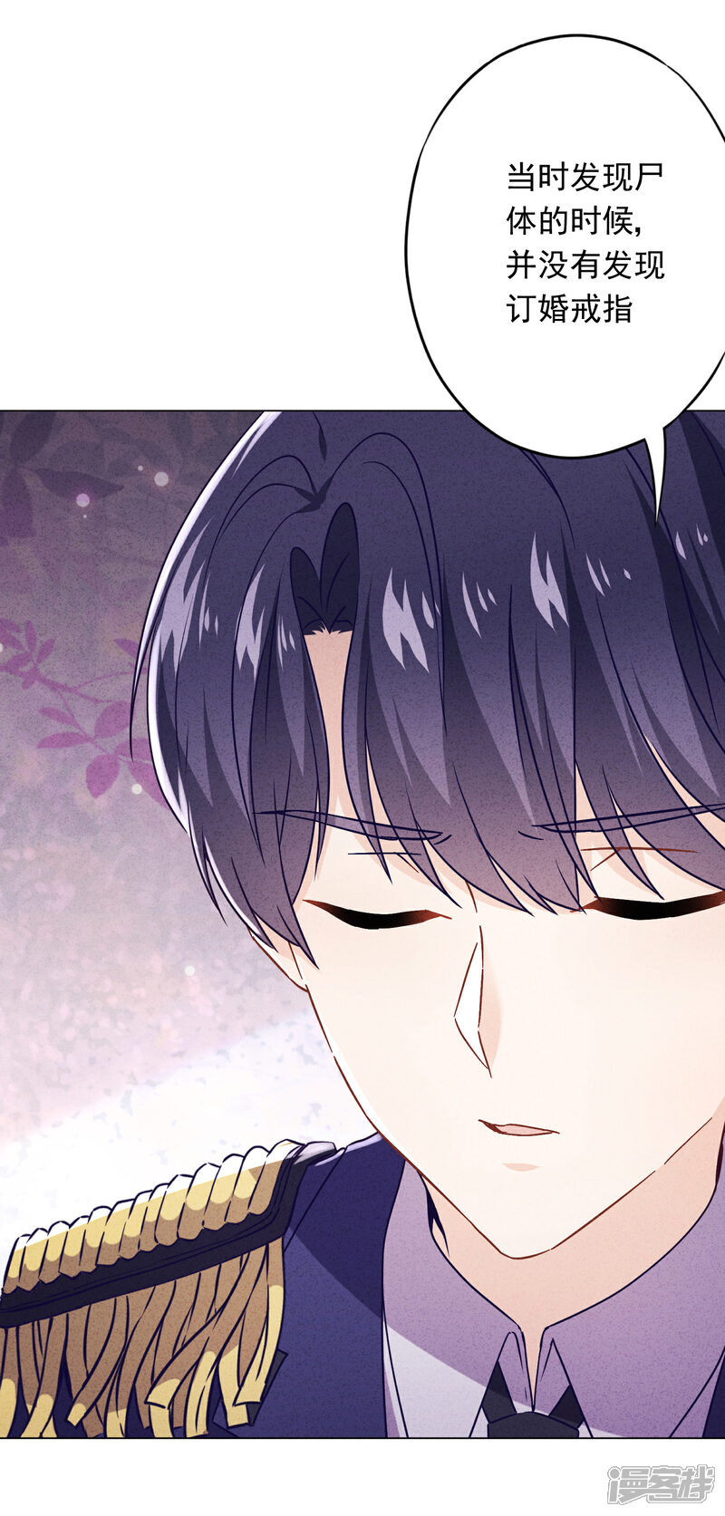 《少帅,你老婆要翻天!》第60话 连环凶杀案？ 第7页