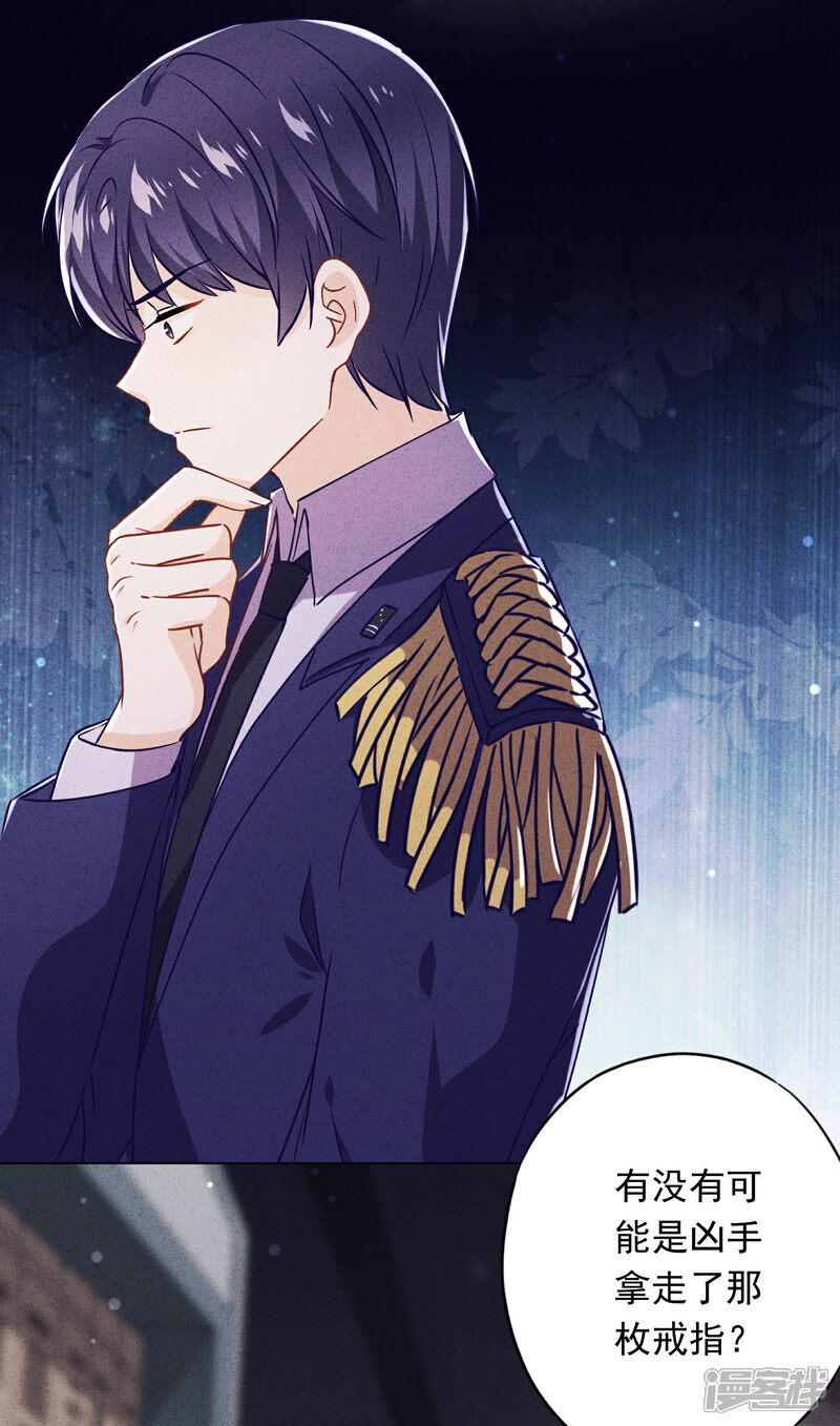 《少帅,你老婆要翻天!》第60话 连环凶杀案？ 第9页