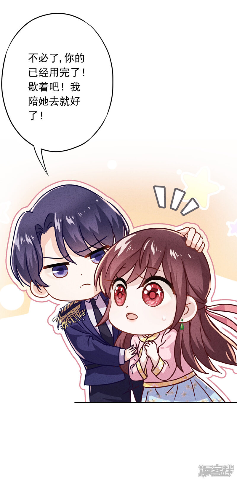 《少帅,你老婆要翻天!》第61话 凶手的谎言 第10页