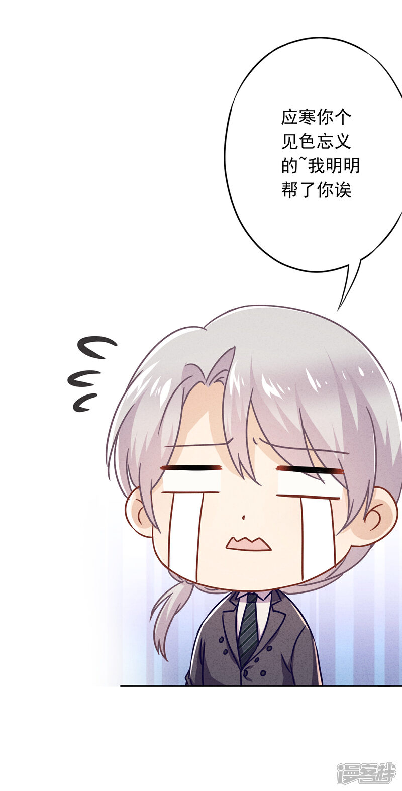 《少帅,你老婆要翻天!》第61话 凶手的谎言 第11页