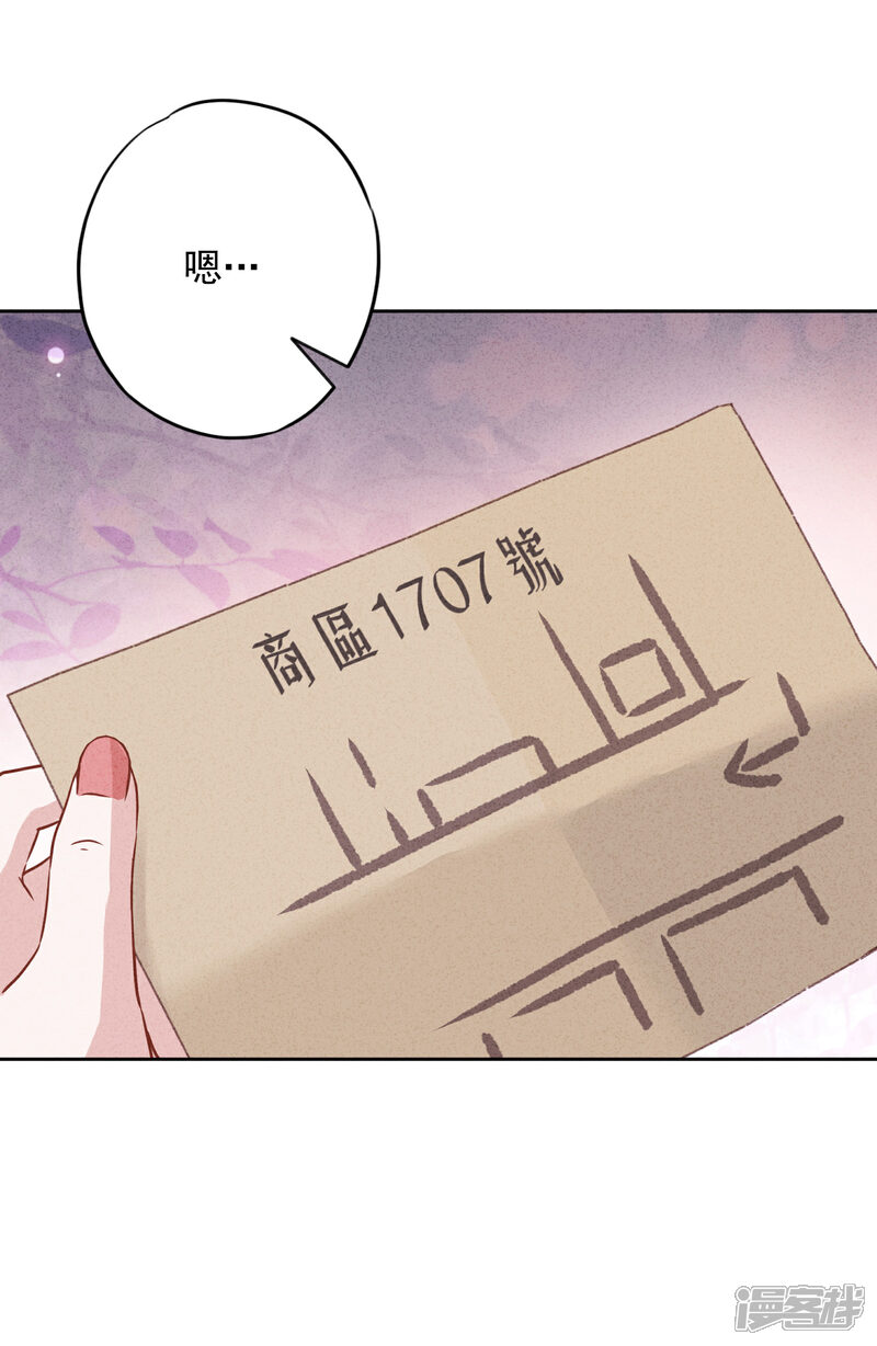 《少帅,你老婆要翻天!》第61话 凶手的谎言 第13页