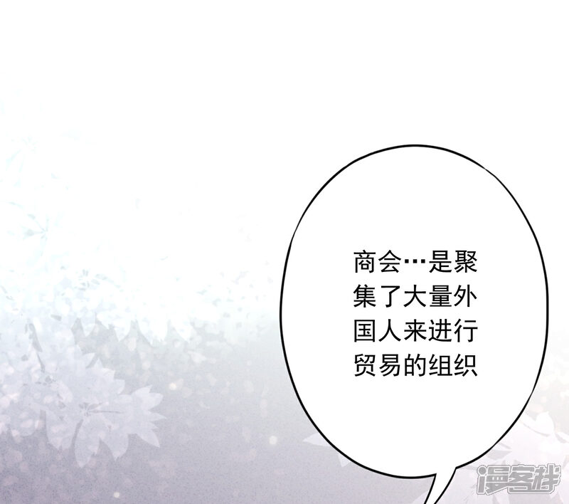 《少帅,你老婆要翻天!》第61话 凶手的谎言 第14页