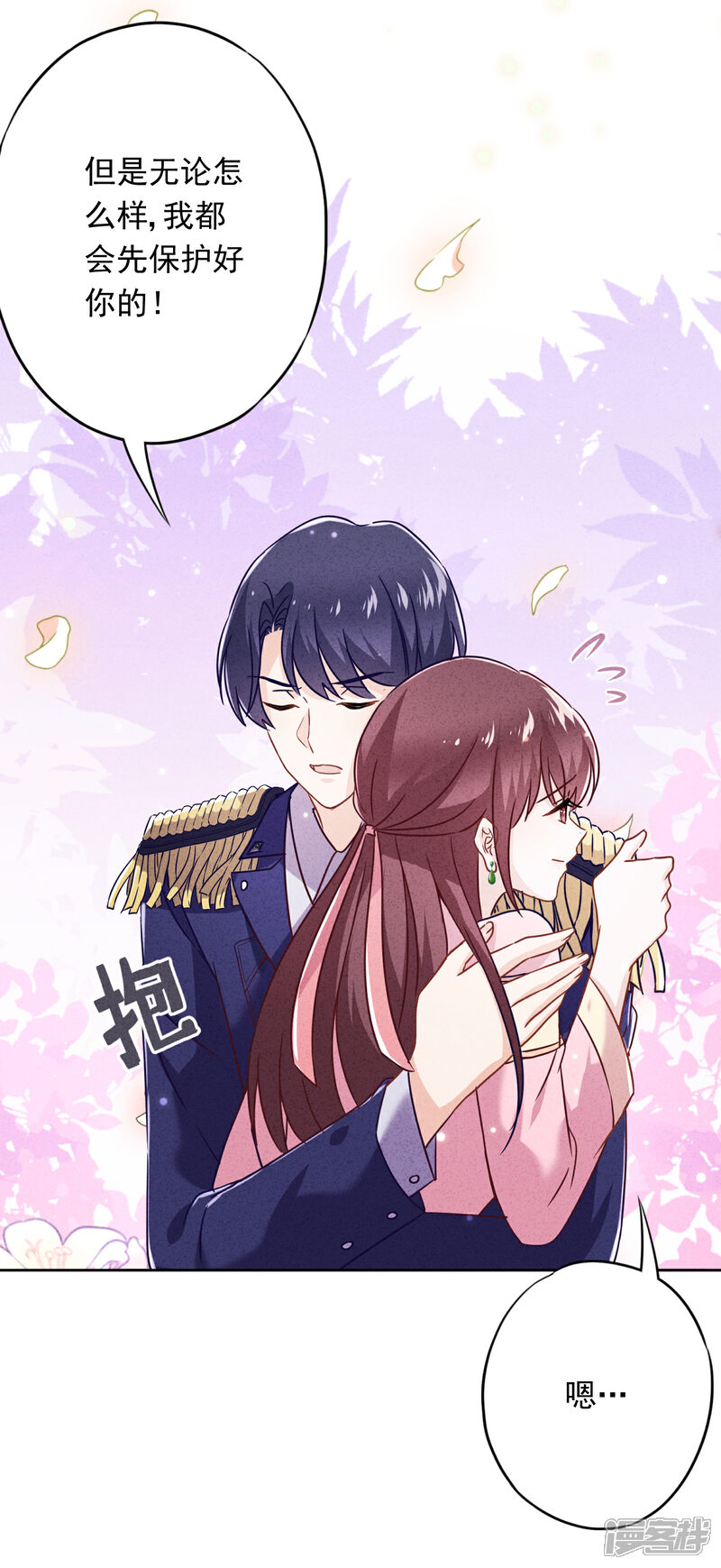 《少帅,你老婆要翻天!》第61话 凶手的谎言 第18页