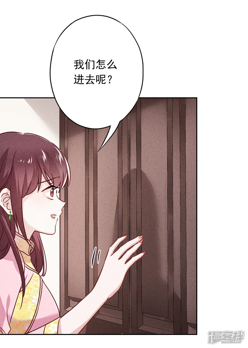 《少帅,你老婆要翻天!》第61话 凶手的谎言 第24页