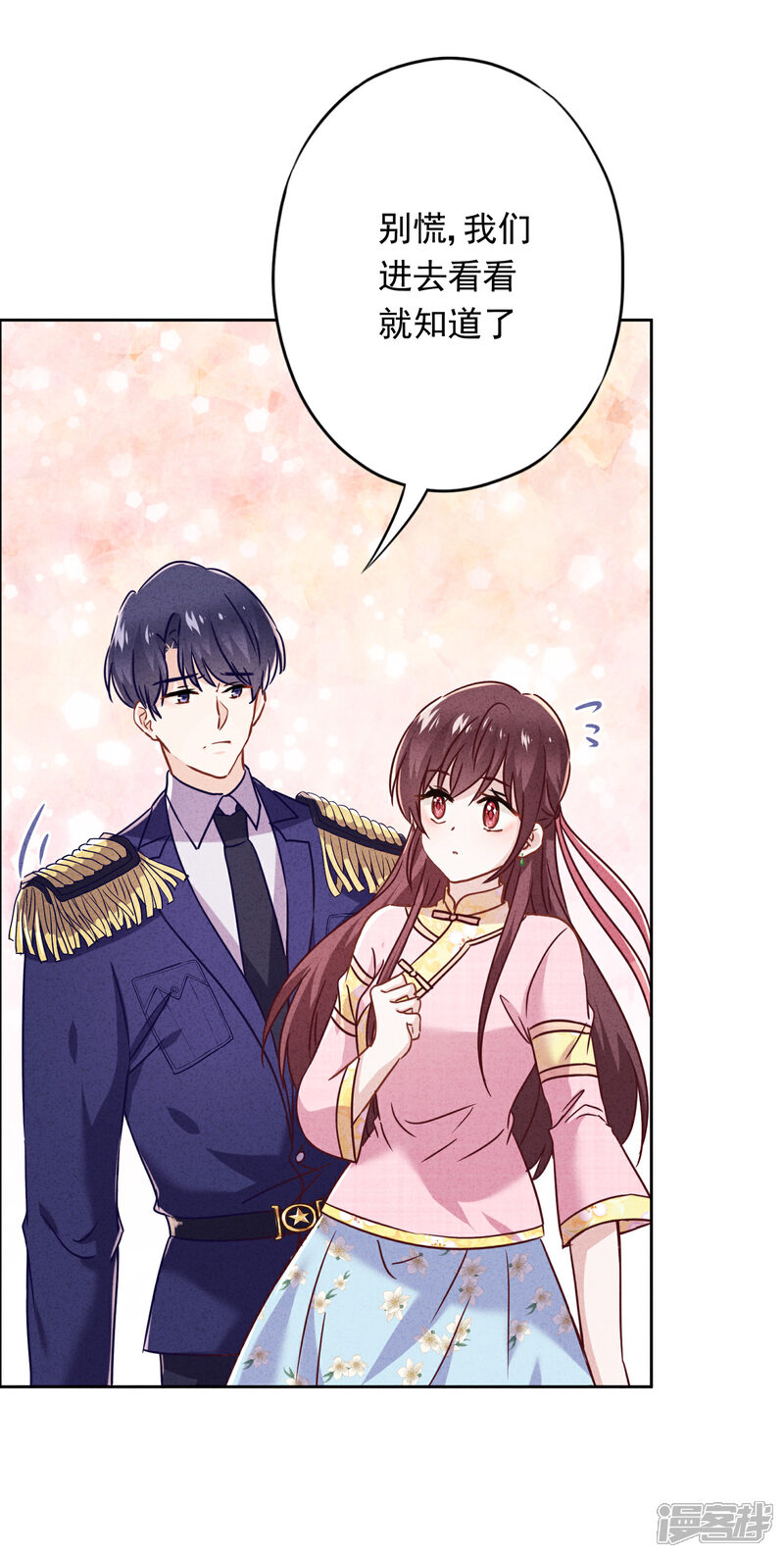 《少帅,你老婆要翻天!》第61话 凶手的谎言 第29页