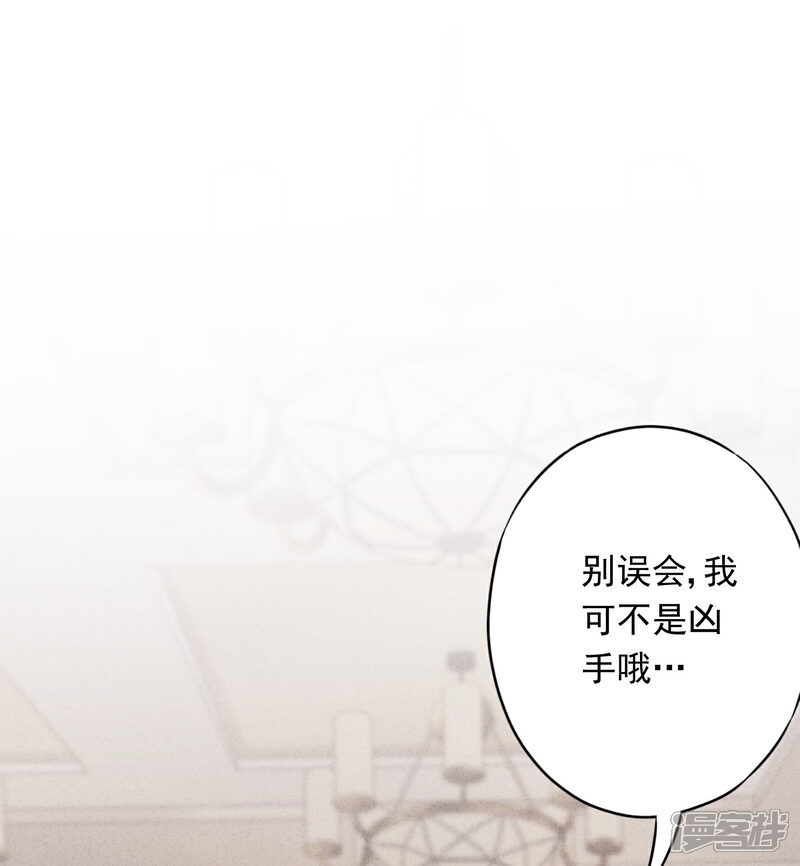 《少帅,你老婆要翻天!》第61话 凶手的谎言 第2页