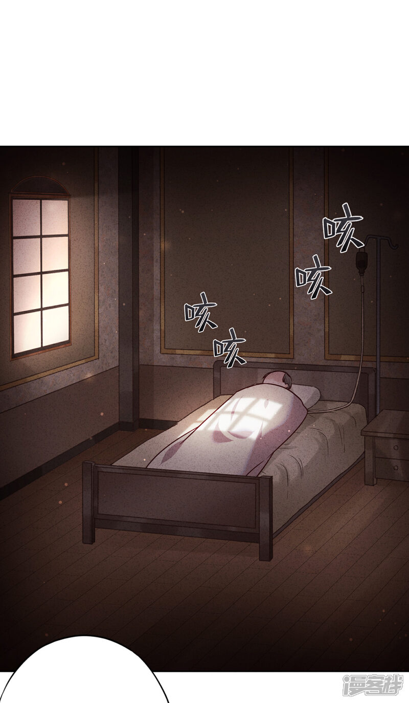 《少帅,你老婆要翻天!》第61话 凶手的谎言 第31页