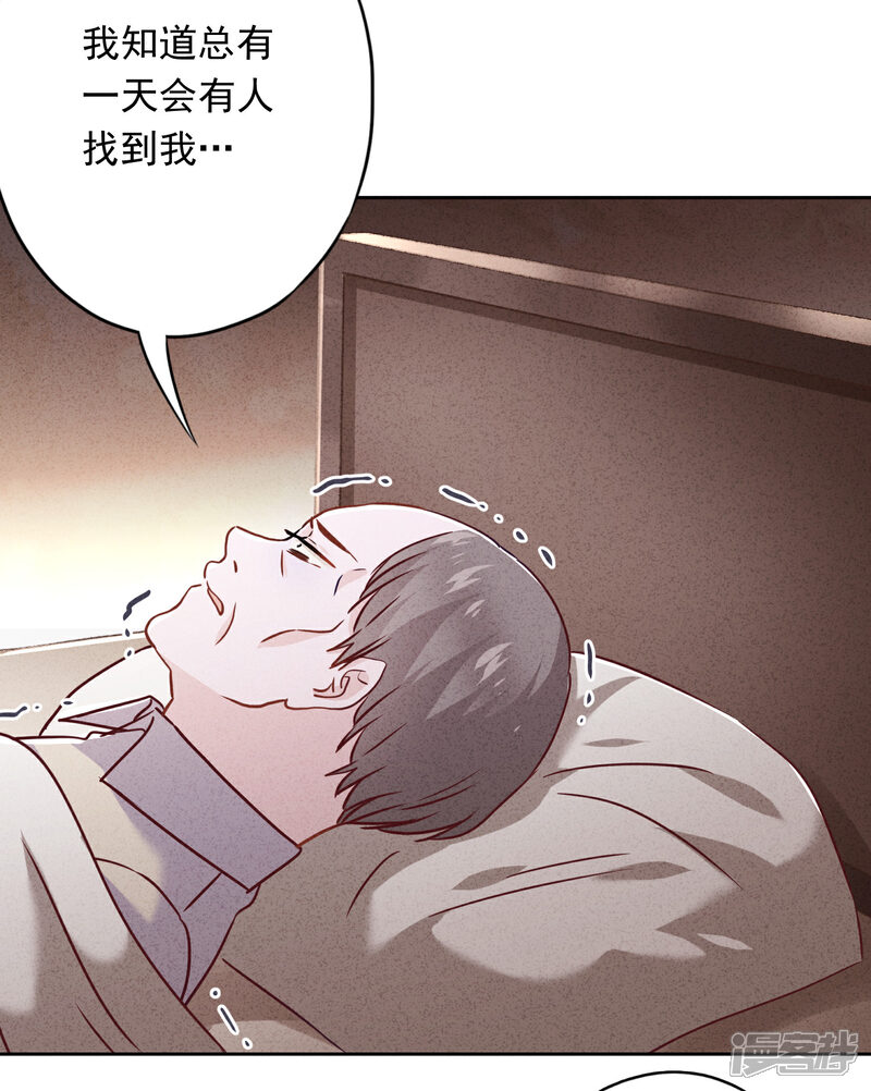 《少帅,你老婆要翻天!》第61话 凶手的谎言 第32页