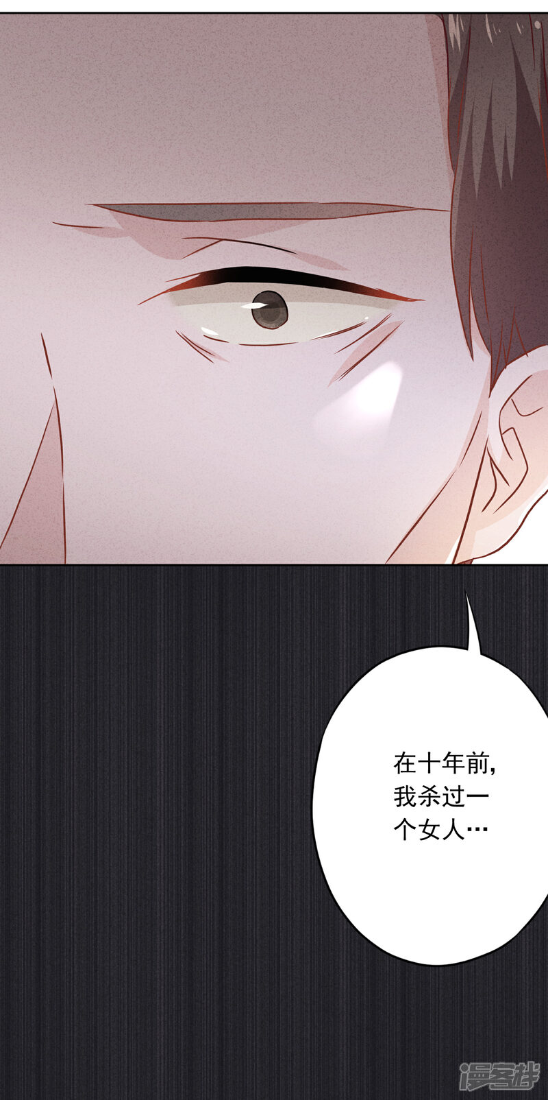 《少帅,你老婆要翻天!》第61话 凶手的谎言 第35页