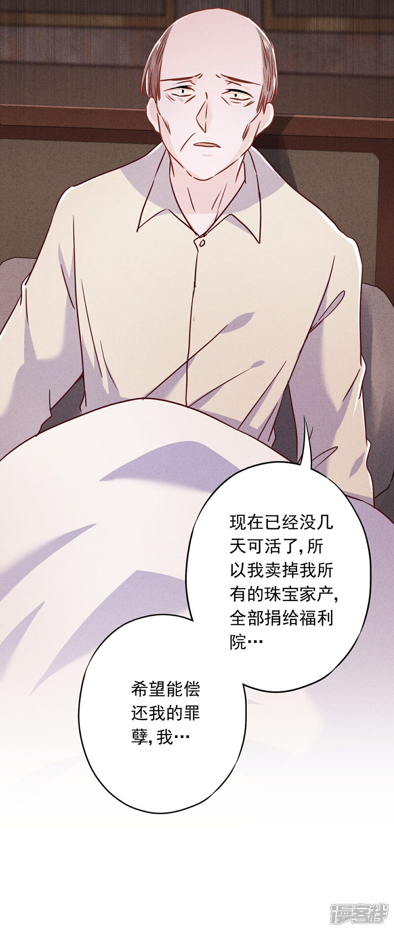 《少帅,你老婆要翻天!》第61话 凶手的谎言 第38页