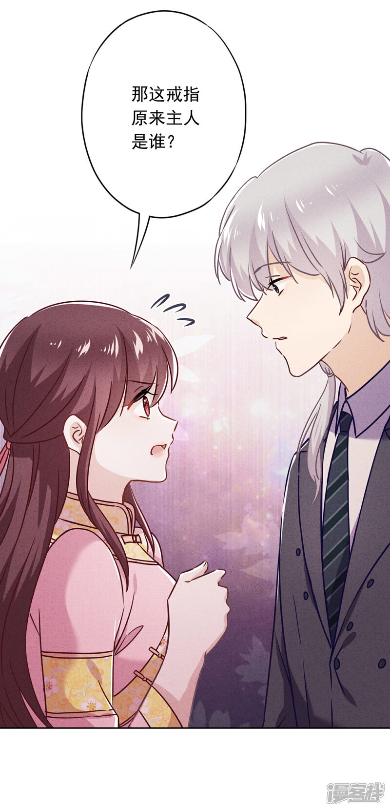 《少帅,你老婆要翻天!》第61话 凶手的谎言 第5页