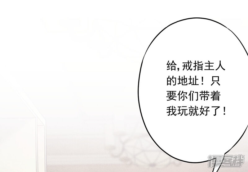 《少帅,你老婆要翻天!》第61话 凶手的谎言 第8页