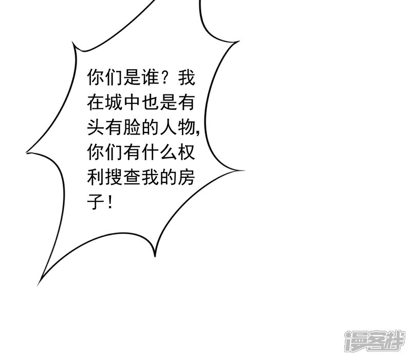 《少帅,你老婆要翻天!》第62话 杀人者偿命！ 第13页